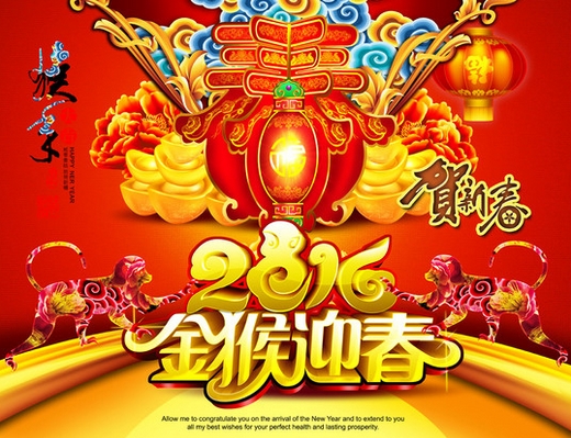 石家莊軒然化工有限公司給您拜年啦！